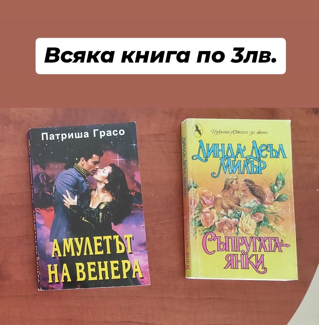Книги от личната библиотека - 2