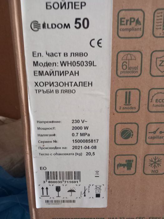 Чисто нов бойлер