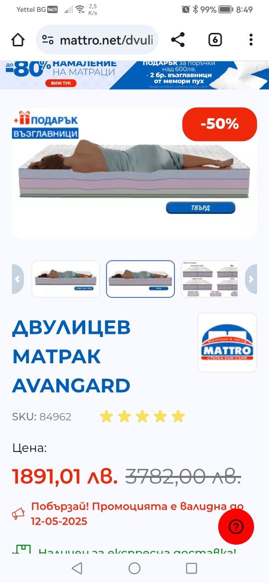 Матрак Avangard 160/200-28см.