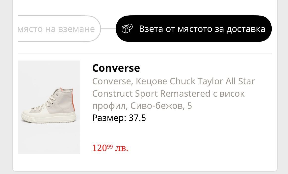 Дамски Кецове Converse