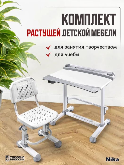 Комплект растущей детской мебели РСП1.