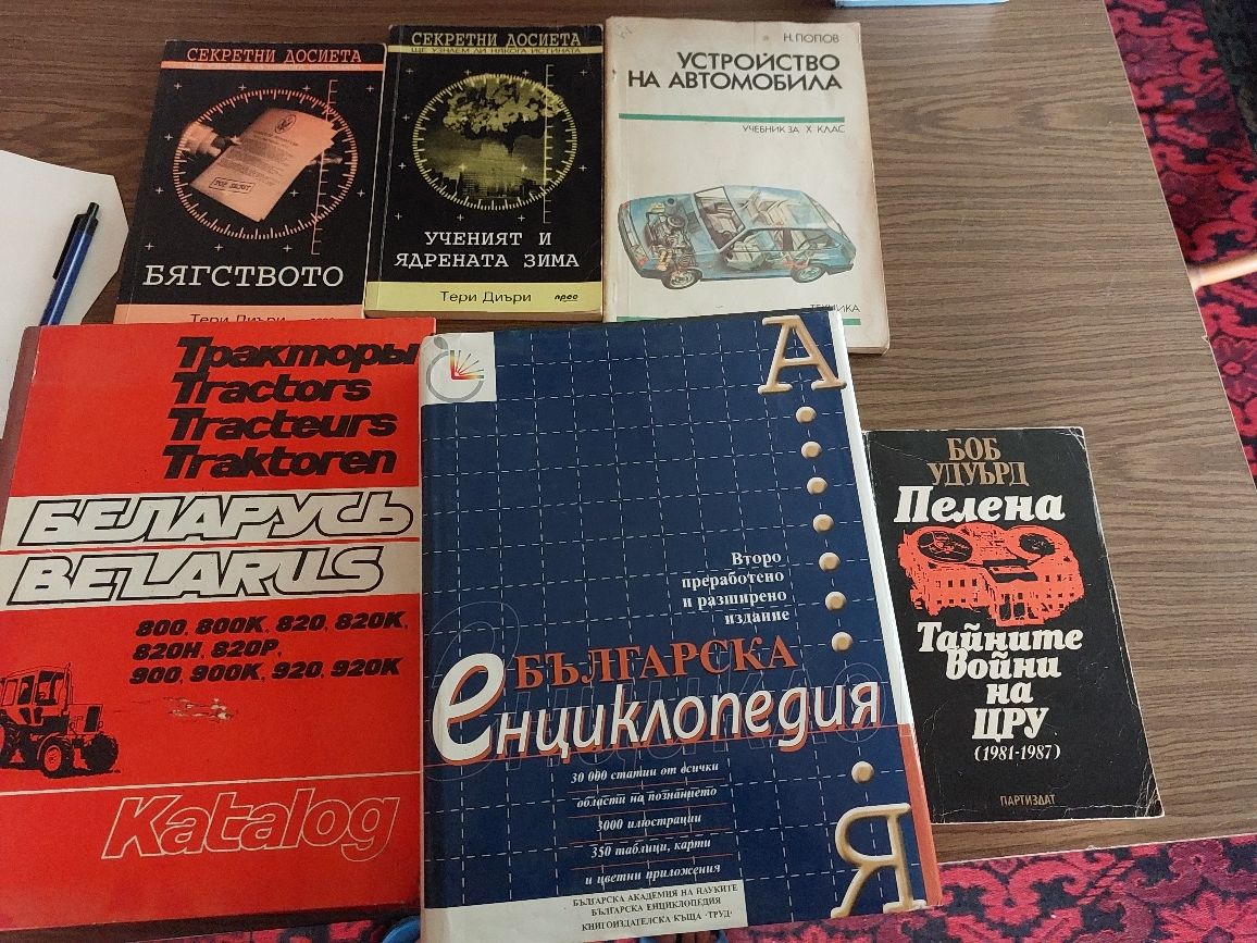 Книги, различни жанрове