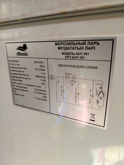 Продам морозилку (ларь)