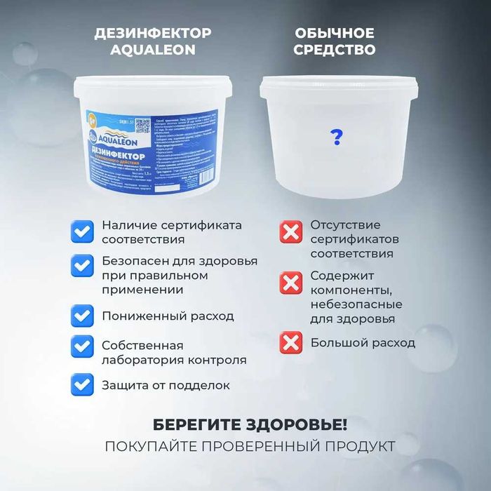 pH минус для басеина химия для бассейна