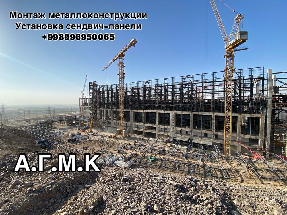 Монтаж металлоконструкции установка сендвич панелей
