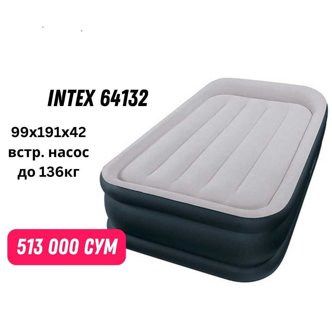 Новая надувная кровать Intex 64132 “Deluxe” (99х191х42) до 136кг
