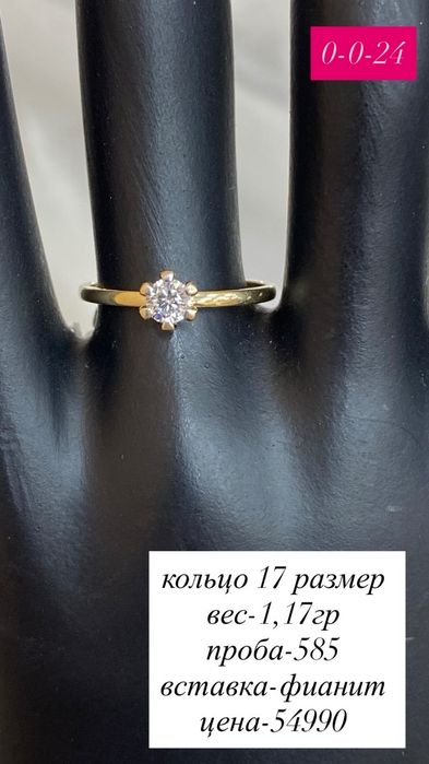 кольцо/585/фианит