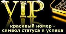 продам красивые номера актив, билайн, алтел