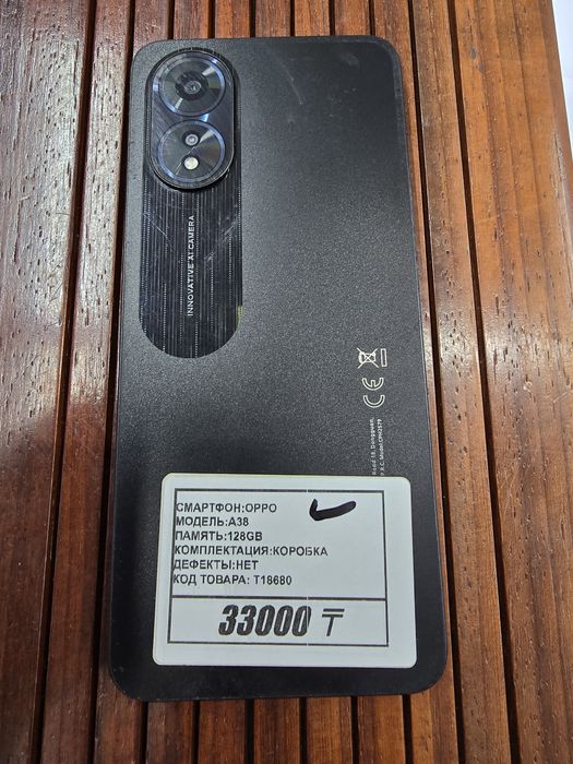 Телефон Oppo A38 128gb рассрочка Реал ломбард