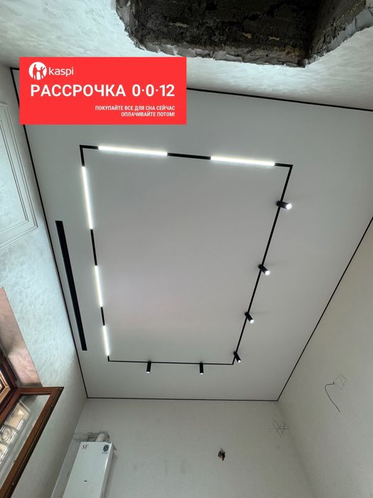 Натяжной потолок от 1500 тг/кв