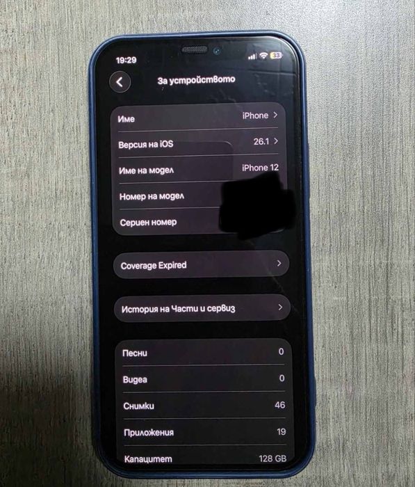 iPhone 12, 128.GB + iWatch 8,  45mm