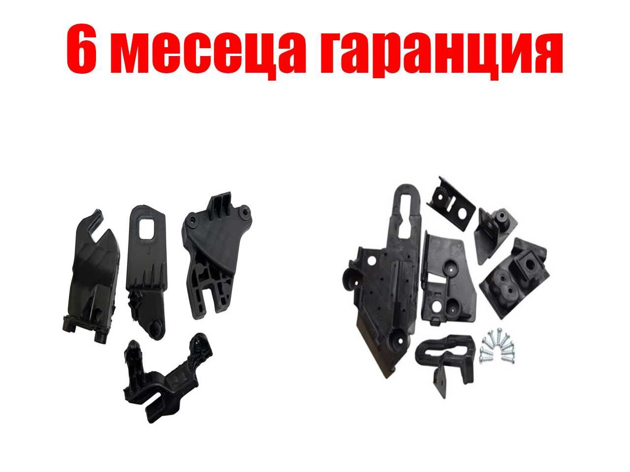 Комплект щипки за захващане на фар Audi A6 C7 Facelift, Seat Leon