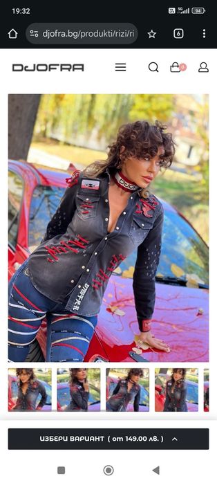 Дънкова риза Djofra