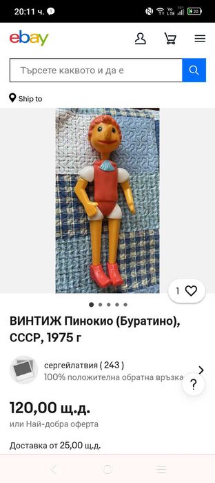 Vintage ,руска играчка от СОЦА, Буратино.