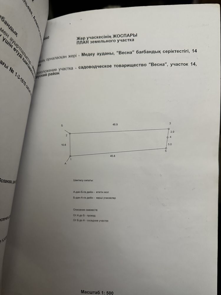 Продается Участок