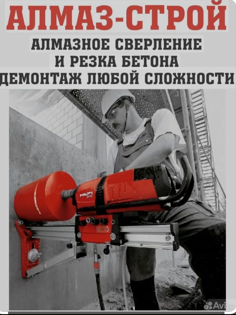 Алмазное бурение бетона. Бетон тешиб бериш хизмати