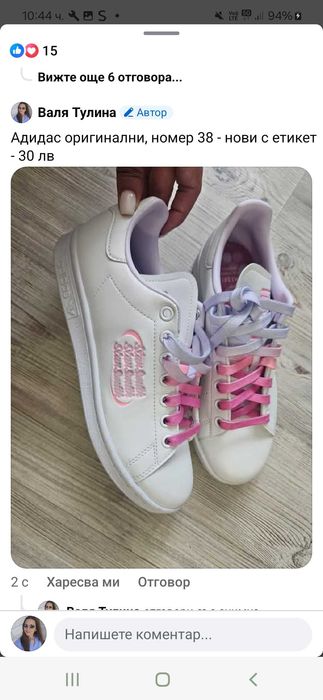 Маратонки Адидас