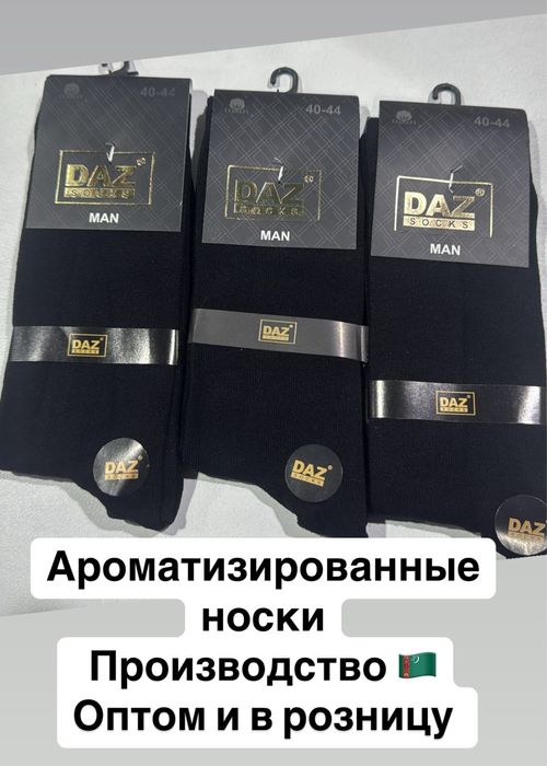 Мужские носки,демисезонные