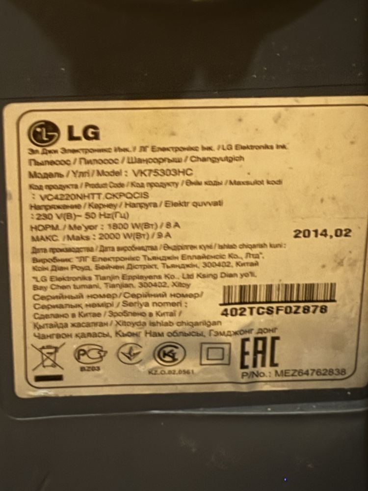 Пылесос LG б/у  хороший