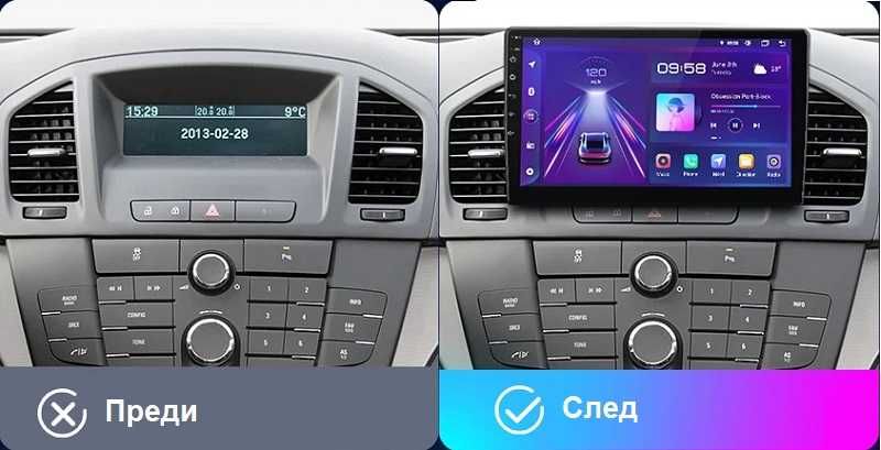 Opel Insignia мултимедия Android GPS навигация