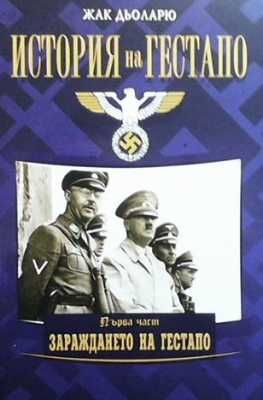 Голямата шахматна дъска
Збигнев Бжежински