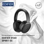 Беспроводные полноразмерные наушники
Edifier STAX SPIRIT S5