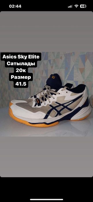 Asics sky elite продаю,носил не долго(3-4месяц) состояние очень хороши