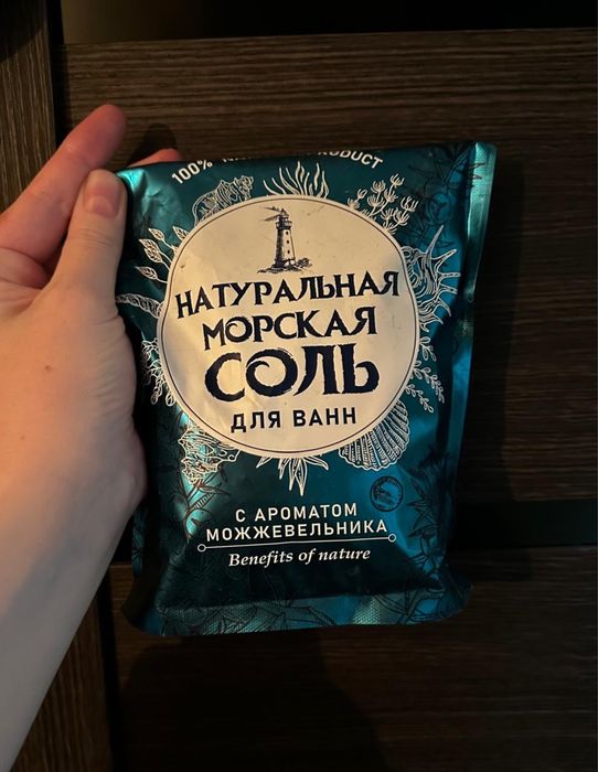 Соль в добрые руки