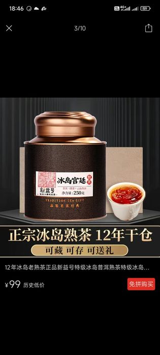 Чай пуэр коллекционный 250гр