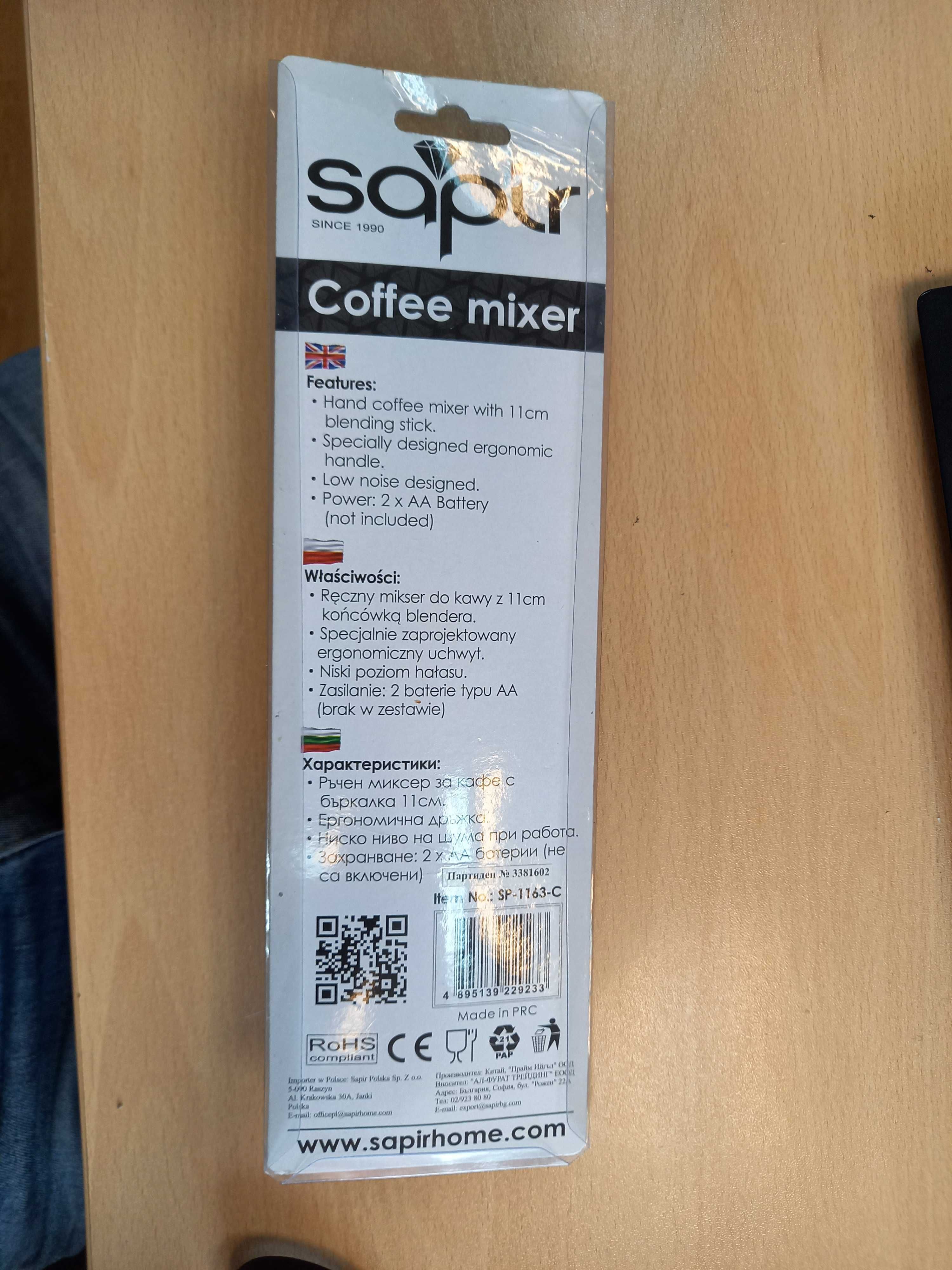 Миксер за фрапе Sapir - SP-1163-C