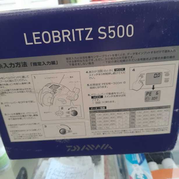 Нова риболовна ел.макара DAIWA LEOBRITZ S 500
