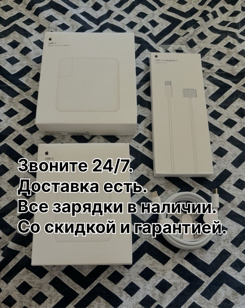Макбук зарядка Macbook блок питания type-c шнур magsafe кабель