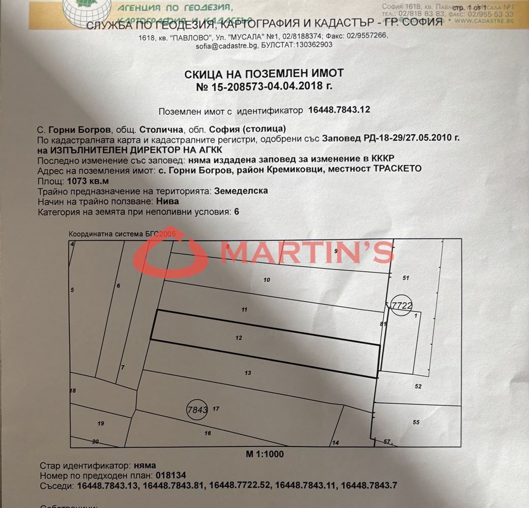 Продава се Парцел в с. Горни Богров, Област София-град - 1073 кв.м за 70 €/кв.м - Снимка #5