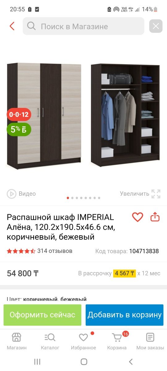 Продам шкаф для одежды