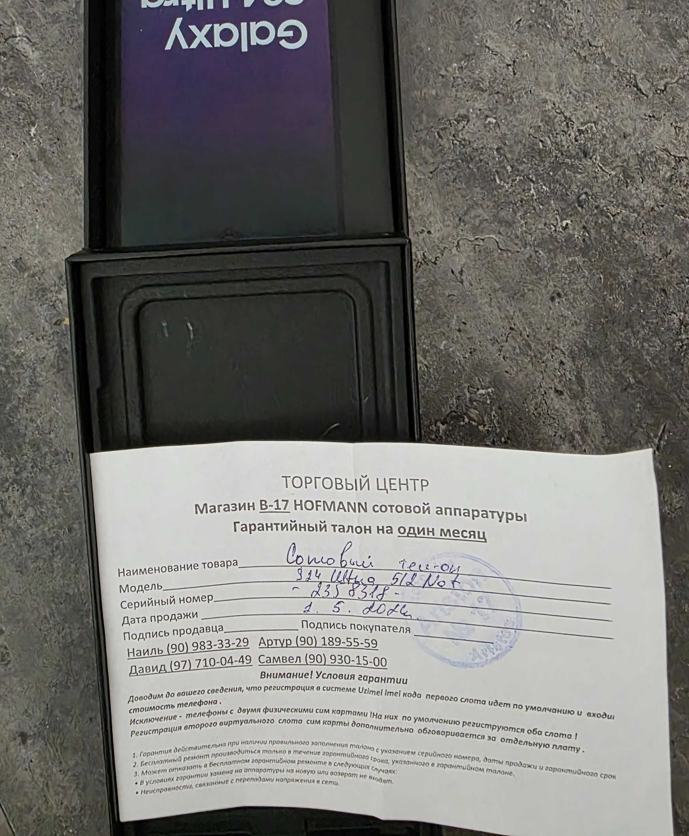 Samsung S24 Ultra 512 Gb