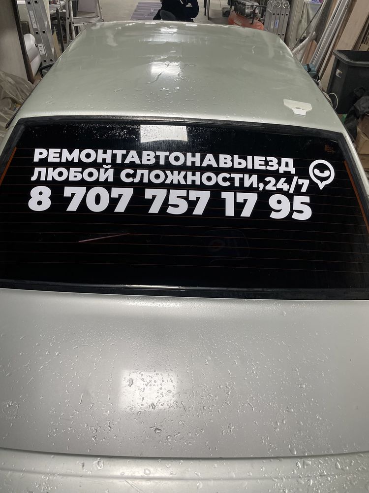 Ремонт авто на выезд  выездной автосервис 24/7 круглосуточно