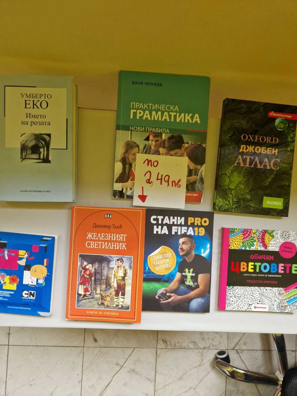 Комплект Книги - нови , стари - ВСИЧКИ ЖАНРОВЕ + плакати на музиканти