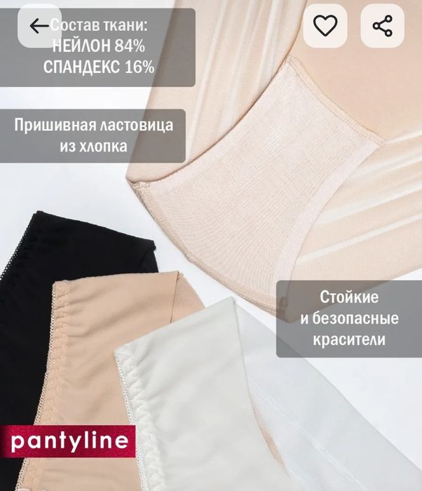 Трусы женские бесшовные/Бразильяна/