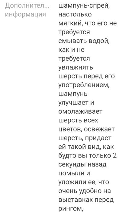 Шампунь для животных