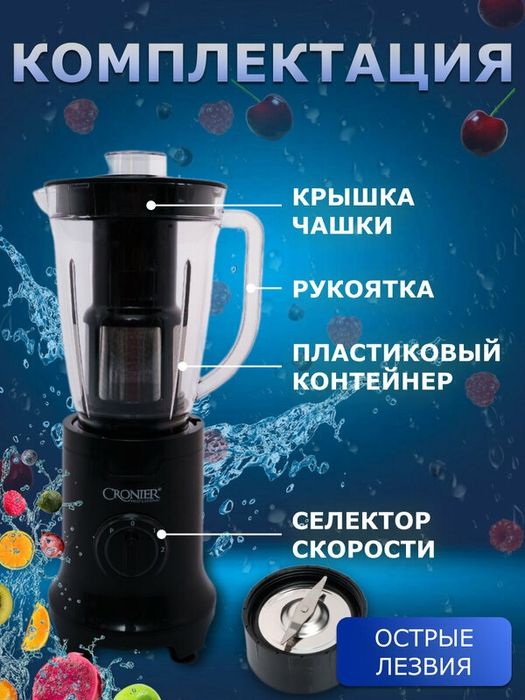 Блендер стационарный 3в1, мощный блендер для дома, 400вт, лезвия из не