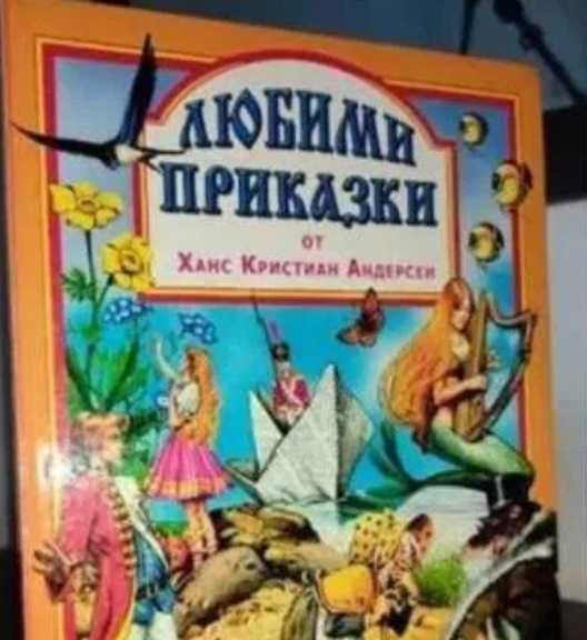 11 книжки от издателство Гема