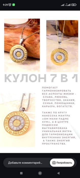 Фен шуй Кулон 7в1.