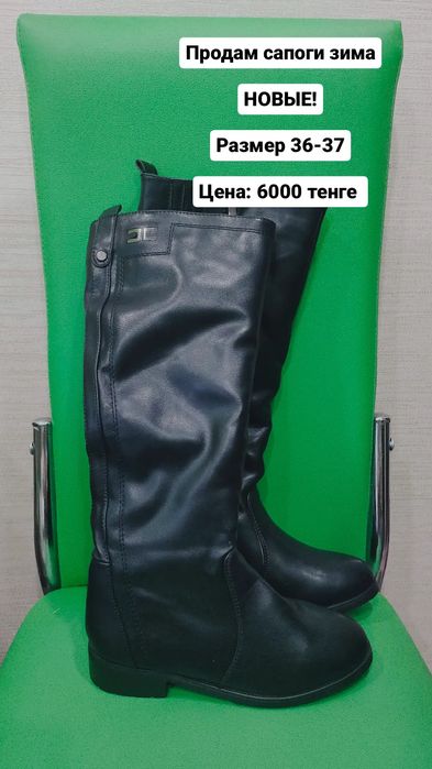 Женские сапоги новые!