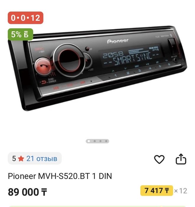Продам магнитофон пионер 520 бт