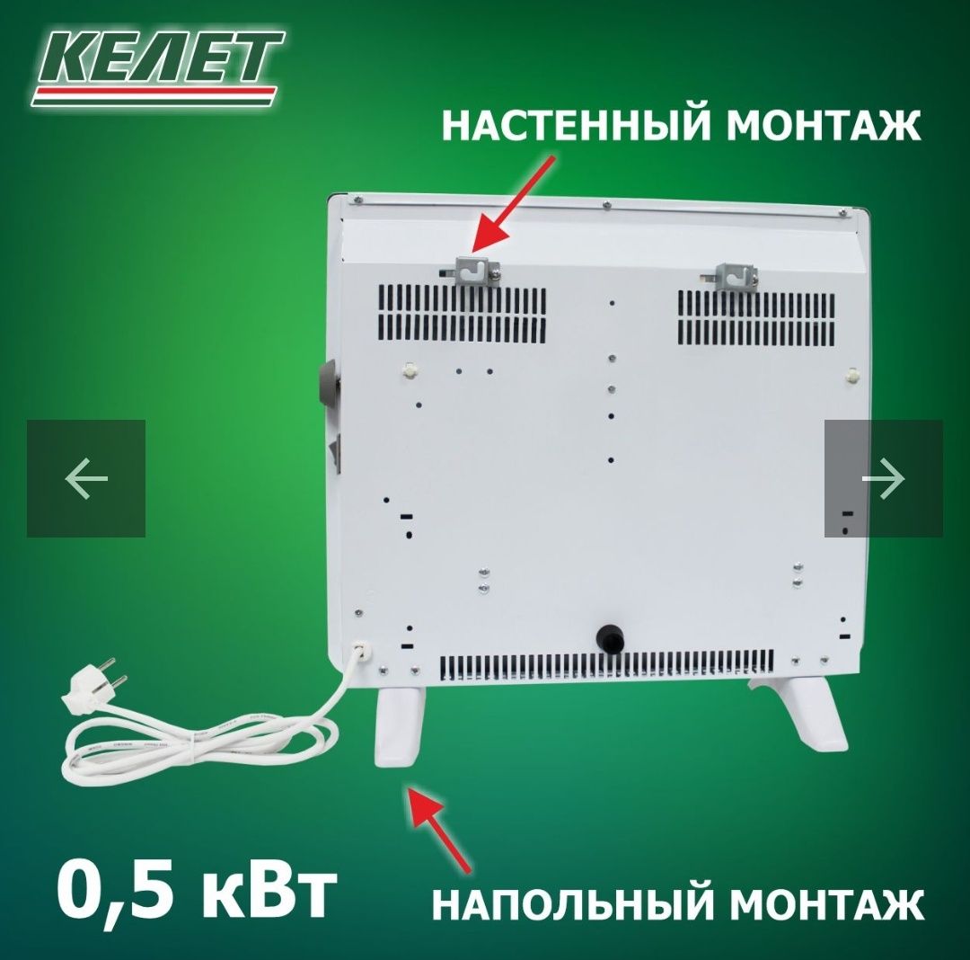 Электрический обогреватель (конвектор) Келет ЭВУ(Б)-0.5