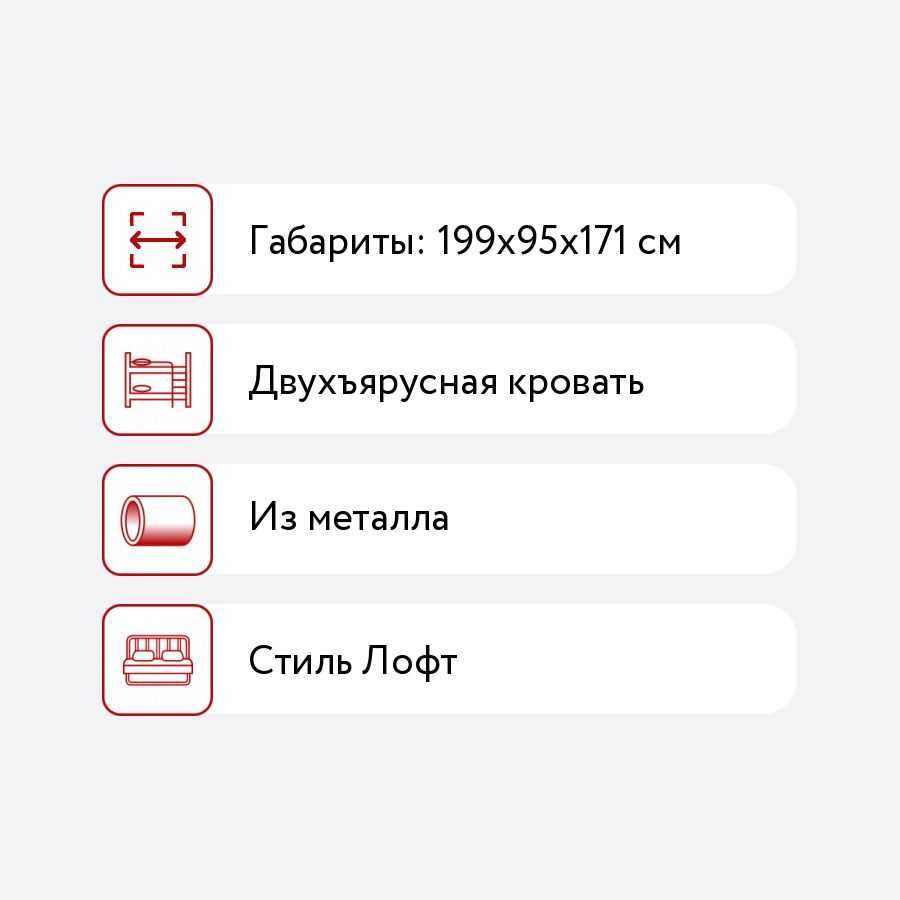 Двухярусная Металлическая Кровать, Разборная, ЛОФТ стиль, ОПТОМ
