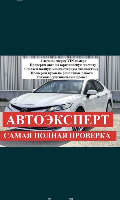 Автоподбор Автоэксперт  Подборавто пробег автопроверка  Эсперт