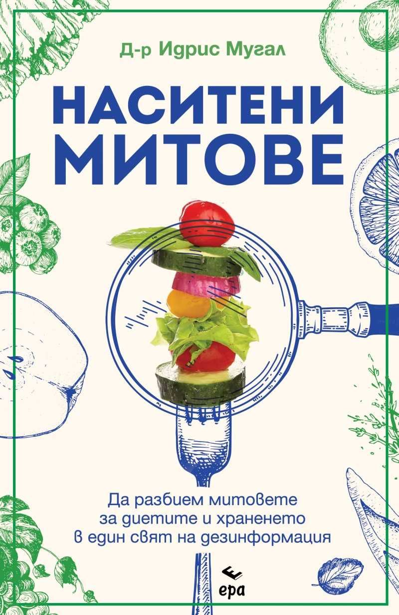 72 Нови книги-до 62% отстъпки и безплатна доставка, цени в описанието