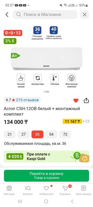 Новый сплит система Acron 12+монтажный комплект