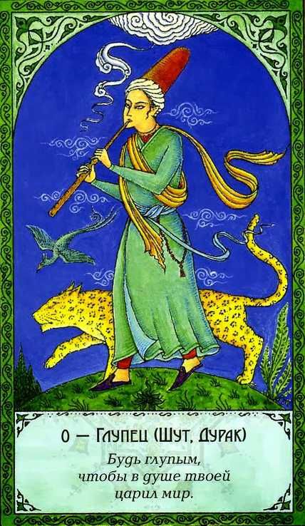 Таро Суфийское Руми - Rumi Tarot (руны, оракулы), размер 7х12см